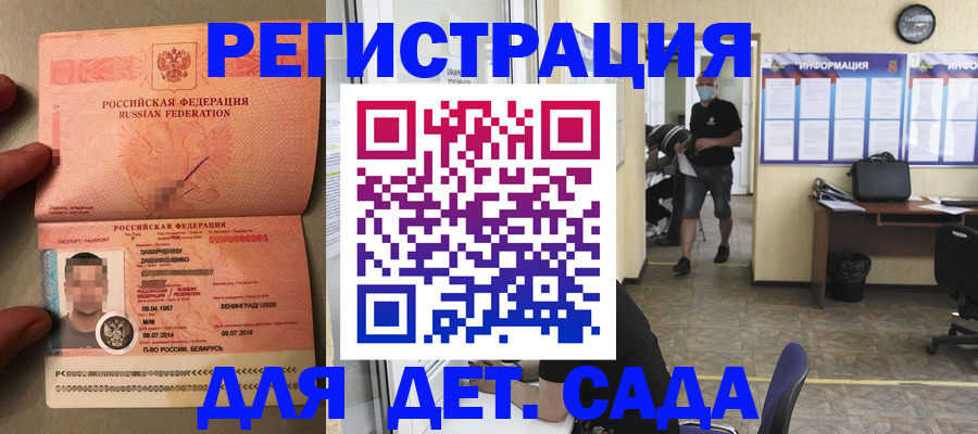 прописка иностранных граждан в Мытищах
