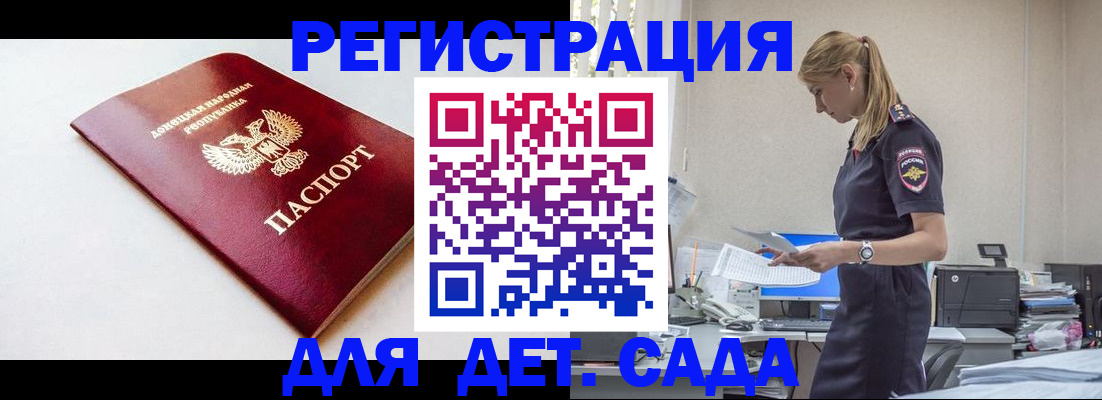 временная регистрация в Мытищах