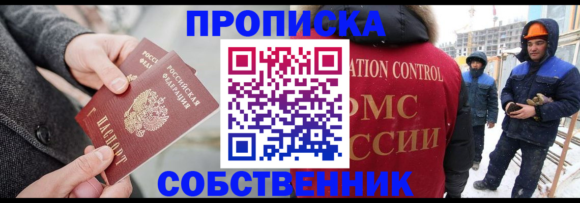 миграционный учет в Мытищах